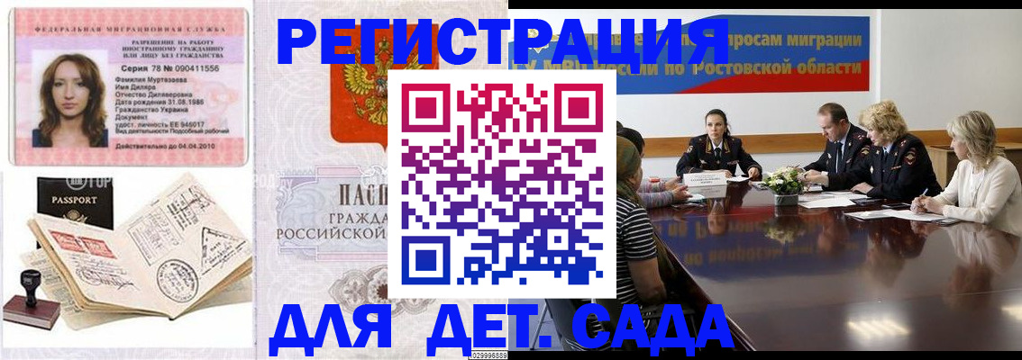 прописка для школы в Сольцах