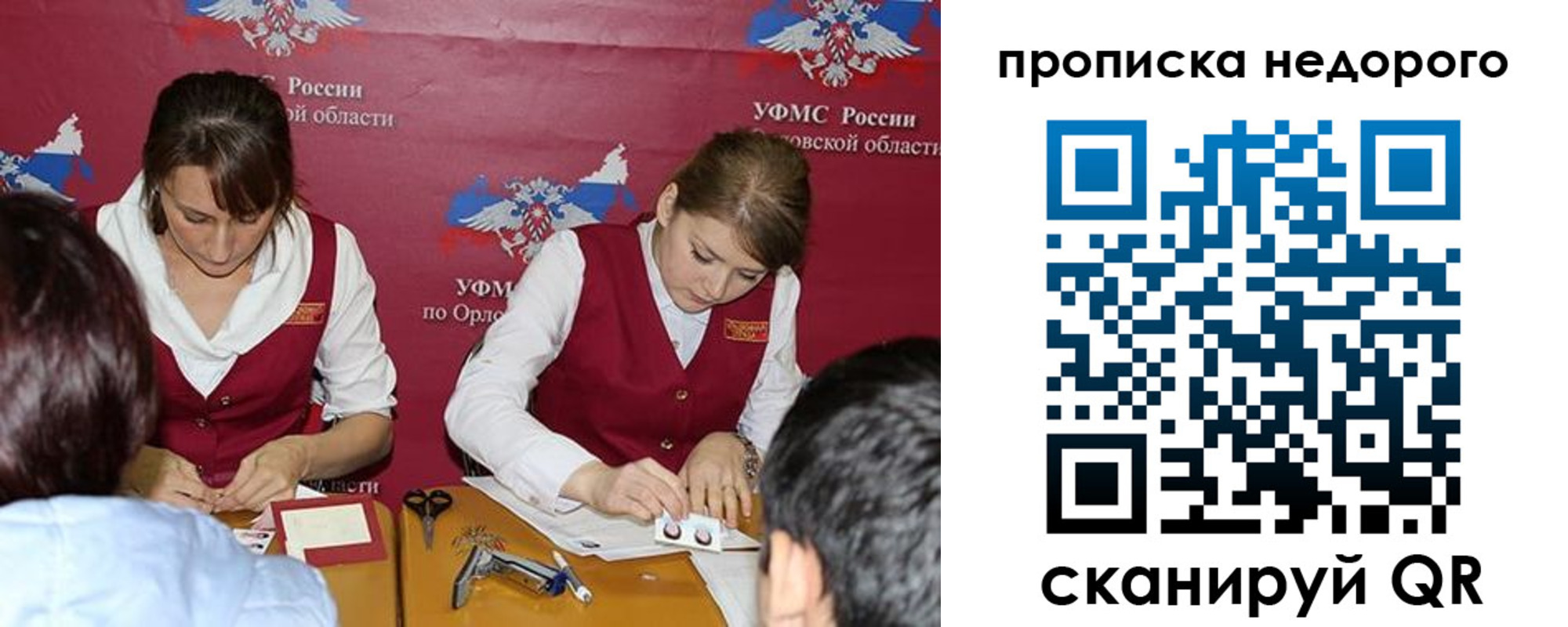 временная регистрация для всех в Сольцах