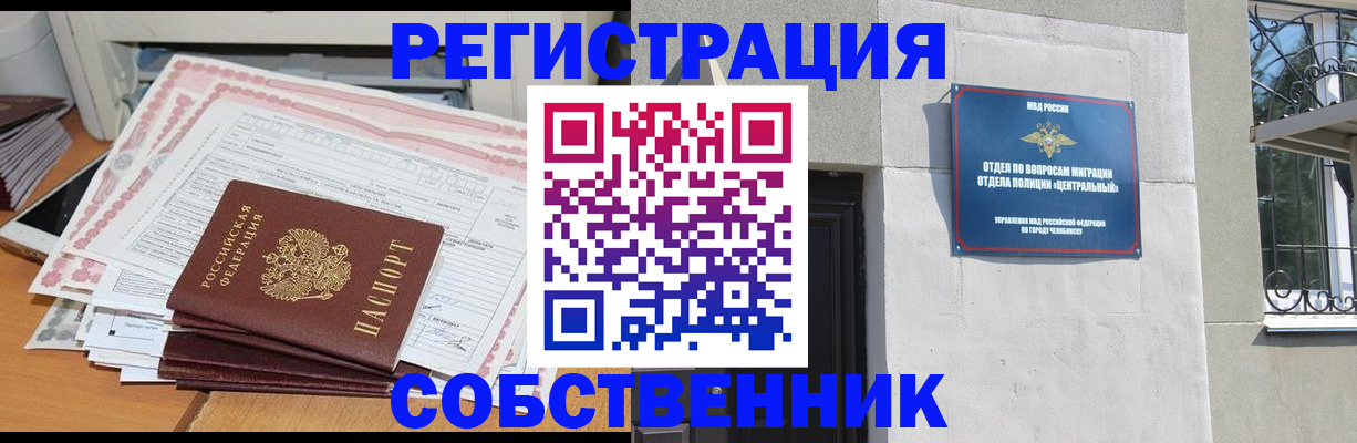временная регистрация купить в Сольцах