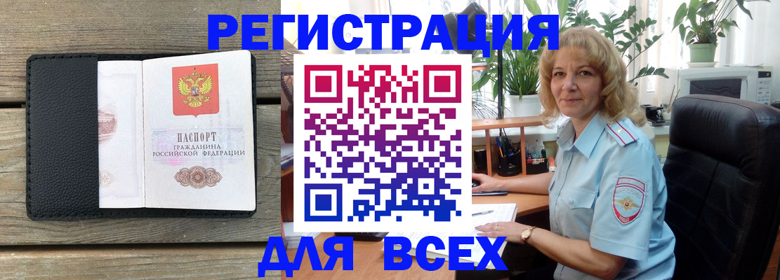 временная регистрация в Сольцах