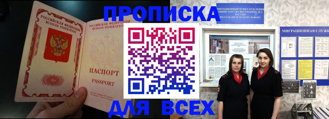 временная регистрация в Сольцах