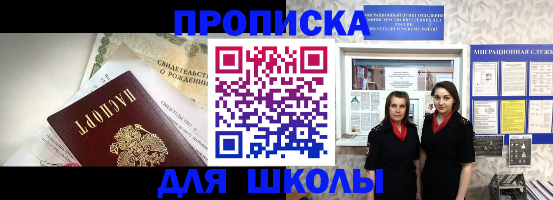 пропишу в квартире в Сольцах