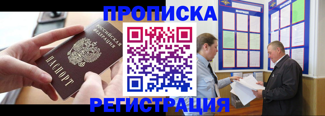 временная регистрация для всех в Сольцах